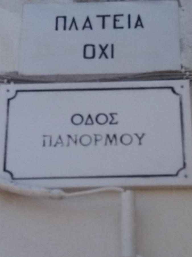 Pantheon City Center Studio Διαμέρισμα Θεσσαλονίκη Εξωτερικό φωτογραφία